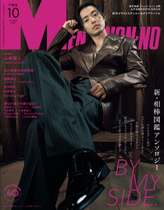 MEN’S NON-NO 2026年10月号