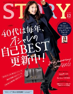 STORY 2026年12月号