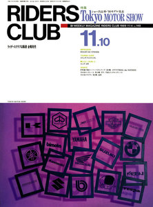 RIDERS CLUB 1989年11月10日号 No.148 電子書籍版
