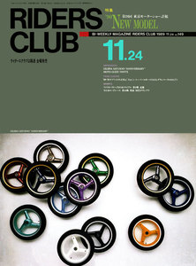 RIDERS CLUB 1989年11月24日号 No.149 電子書籍版