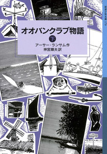 オオバンクラブ物語