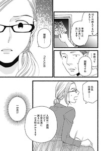 【無料連載】親友いないの誰?