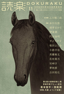 読楽