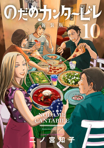 Amazon.co.jp: のだめカンタービレ 新装版（13） (Kiss