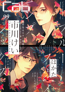 Cab vol.99 電子書籍版