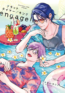 【単話版】ブラットテイマー/キングengage! rule.4 電子書籍版