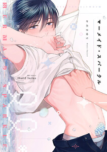 【単話版】マーメイド・スパークル EP.3 電子書籍版