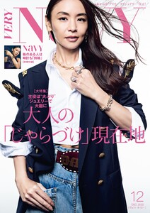 VERY NaVY 2025年12月号