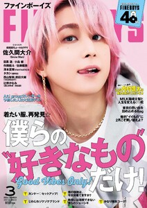 FINEBOYS 2026年3月号