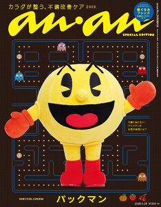 anan(アンアン) 2026年 3月25日号 No.2488増刊 スペシャルエディション[カラダが整う、不調改善ケア2026] 電子書籍版