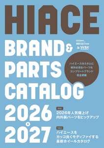 CARトップムック HIACE brand & parts catalog2026-2027 電子書籍版