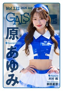 ギャルパラ・プラス Vol.131 2026 July 電子書籍版
