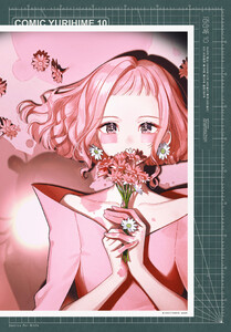 コミック百合姫 2022年 1・4・5・6・7・9・11月号 7冊 コミック百合姫 2022年7月号[雑誌] (コミック百合姫) - 一色/未幡/樫風