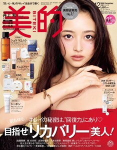 美的 2026年12月号 電子書籍版