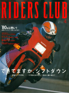 RIDERS CLUB 2002年4月号 No.336 電子書籍版
