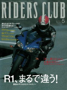 RIDERS CLUB 2002年5月号 No.337 電子書籍版