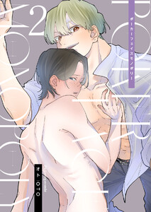 ポーカーフェイス モノポリー (2) 電子書籍版