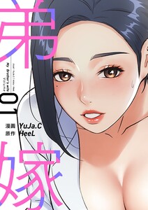 弟嫁