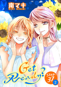 Get Ready?[1話売り] story37-2 電子書籍版