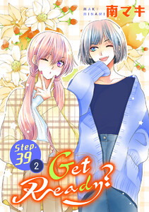Get Ready?[1話売り] story39-2 電子書籍版