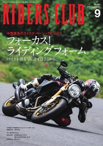 RIDERS CLUB 2025年9月号 電子書籍版