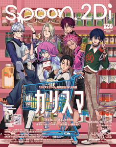 spoon.2Di vol.126 電子書籍版
