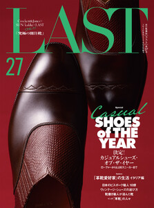 LAST 第27号 電子書籍版