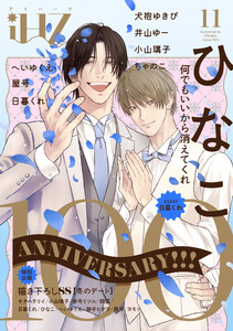 iHZ[アイハーツ]11