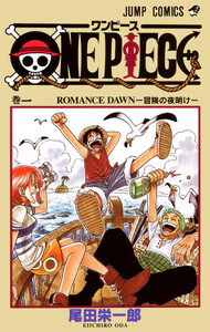 ONE PIECE モノクロ版の書影