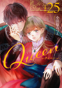【分冊版】Queen (25)