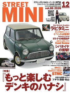 STREET MINI(ストリートミニ) VOL.86 電子書籍版