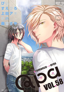 Qpa vol.58 エロ 電子書籍版