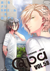 Qpa vol.58 カワイイ 電子書籍版