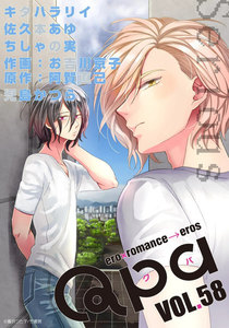 Qpa vol.58 シリアス 電子書籍版
