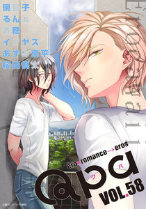 Qpa vol.58 エロカワ 電子書籍版