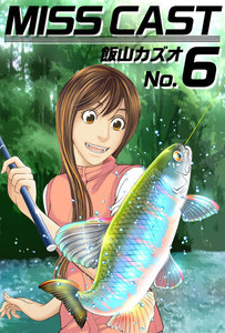 MISS CAST (6) 電子書籍版