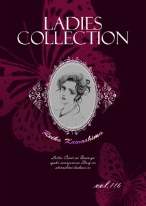 Ladies Collection vol.116 電子書籍版