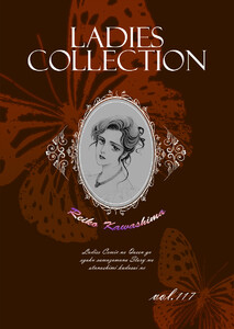Ladies Collection vol.117 電子書籍版