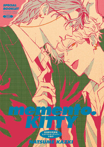 ヒズ・リトル・アンバー memento.KITTY(20P小冊子) 電子書籍版