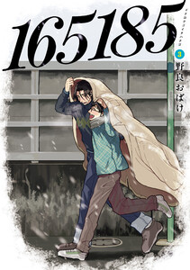 165185 3 電子書籍版