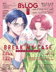 B’s-LOG 2026年7月号 電子書籍版