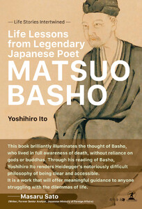 Life Lessons from Legendary Japanese Poet MATSUO BASHO — Life Stories Intertwined —
