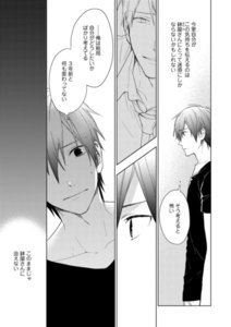 初恋の影 第6話 電子書籍版