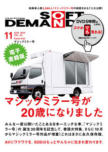 ソフト オン デマンドｄｖｄ１１月号ｖｏｌ ６５ 電子書籍版 ソフト オン デマンドｄｖｄ編集部 無料まんが 試し読みが豊富 Ebookjapan まんが 漫画 電子書籍をお得に買うなら 無料で読むならebookjapan