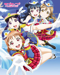 ラブライブ!サンシャイン!! Perfect Visual Collection II 電子書籍版