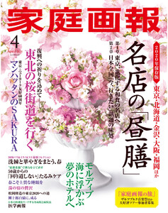 家庭画報