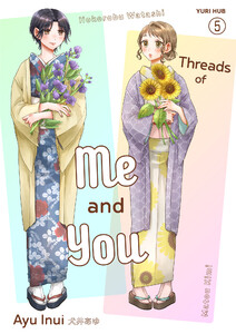 [Sold by Chapter]Threads of Me and You(5) 電子書籍版