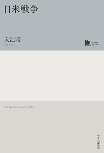 日米戦争 電子書籍版