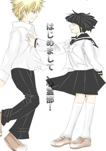 はじめまして、心霊部!