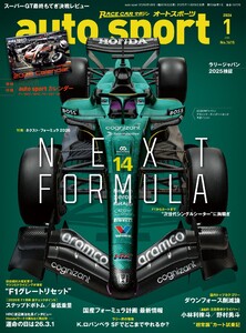 AUTOSPORT No.1615 電子書籍版